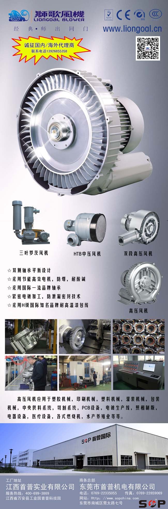 誠招高壓風機代理商